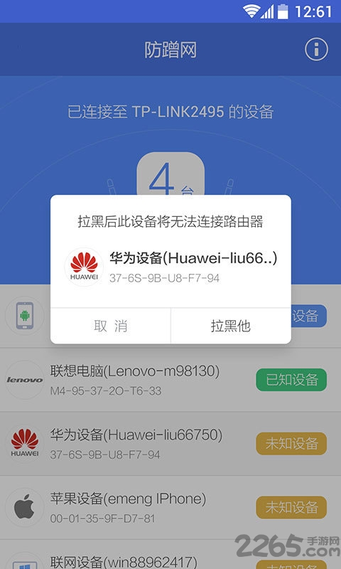 360路由器管家手机版