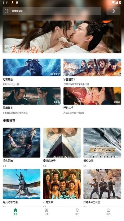 鲸云影视官方版 鲸云影视app下载