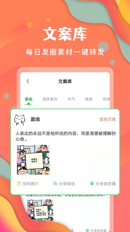 微商不折叠发圈最新版下载