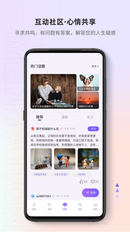 岸涌app