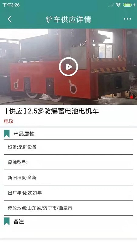 矿山机械交流圈最新版