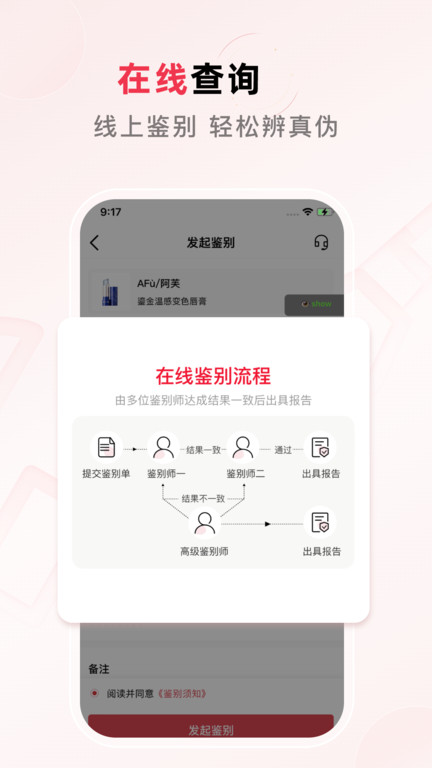维鉴app官方版