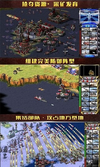 红警红海行动GM版 红警红海行动变态版