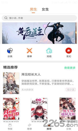 晋江免费小说书城app 晋江免费小说书城手机软件