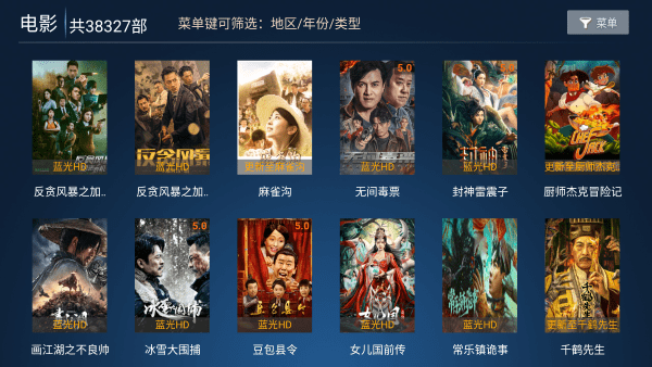 聚合影视TV电视版