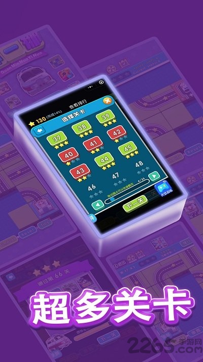 全民挪一挪赚钱游戏