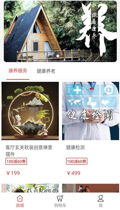 朴泰康养软件 朴泰康养app下载