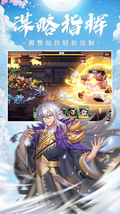 萌战三国志果盘版