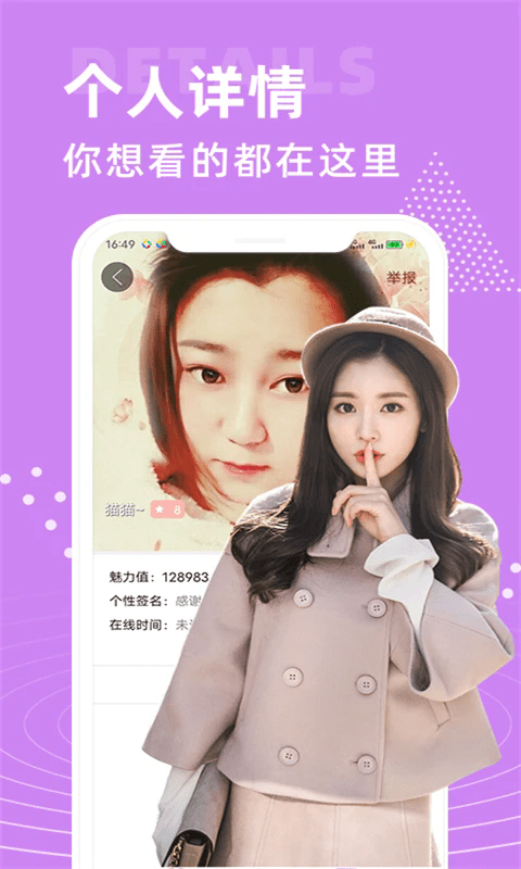 大象视频聊天app