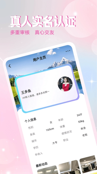 甜友聊天app