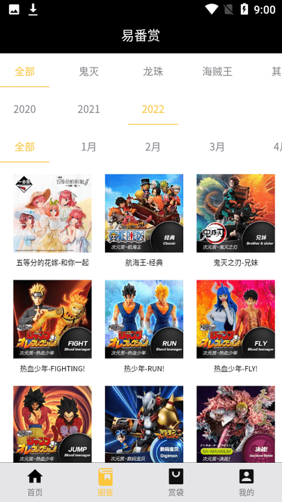 易番赏软件 易番赏app下载