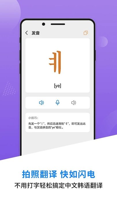 韩语学习背单词app