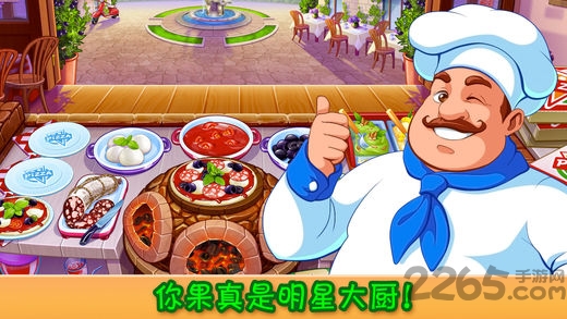 疯狂大厨内购破解版