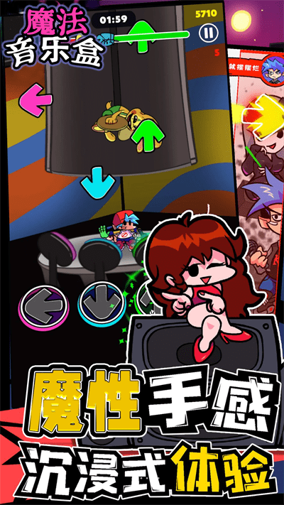 魔法音乐盒手机版 魔法音乐盒游戏下载安装