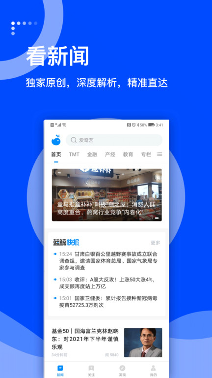 蓝鲸财经官方版 蓝鲸财经app下载