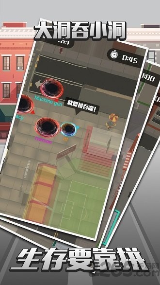 城市吞噬战争游戏