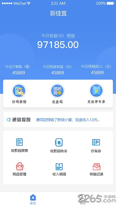 悦商惠app 悦商惠手机版