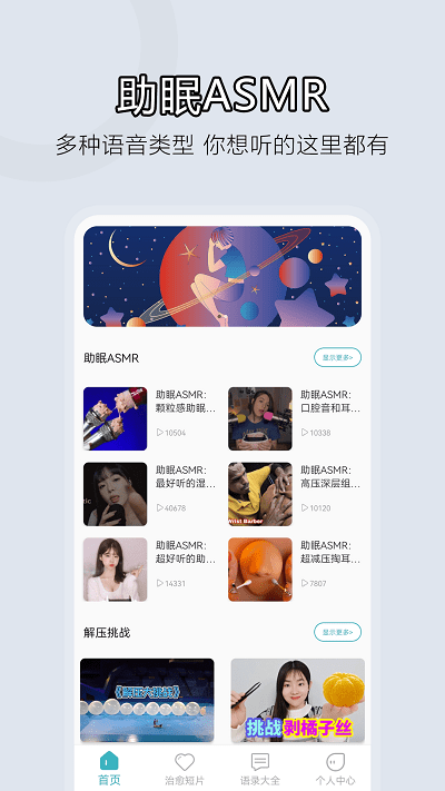 情绪减压app