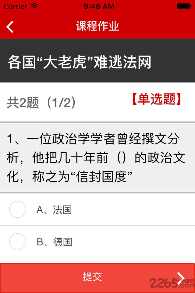 广州公务员培训慕课堂