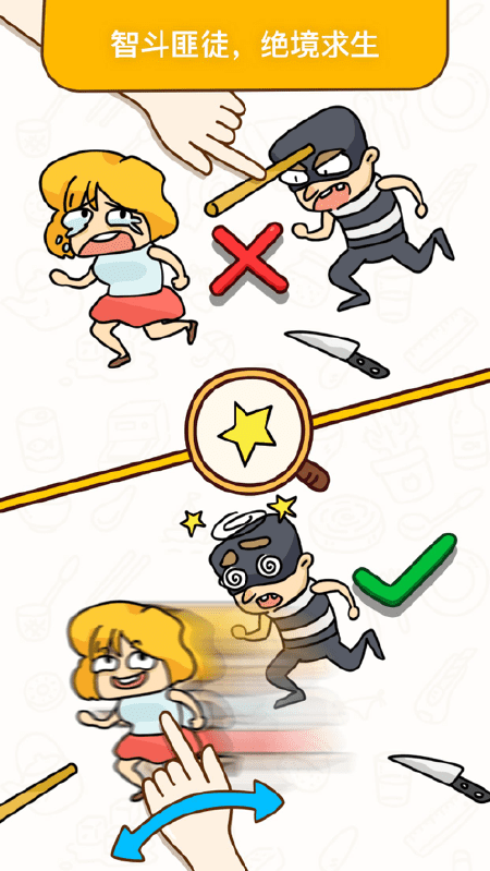 烧脑大师游戏 烧脑大师下载最新版