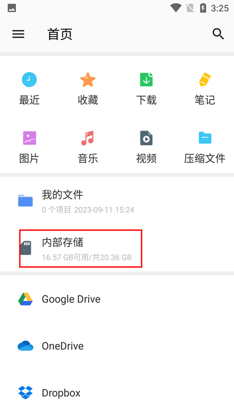 winzip压缩文件教程 winzip压缩文件方法