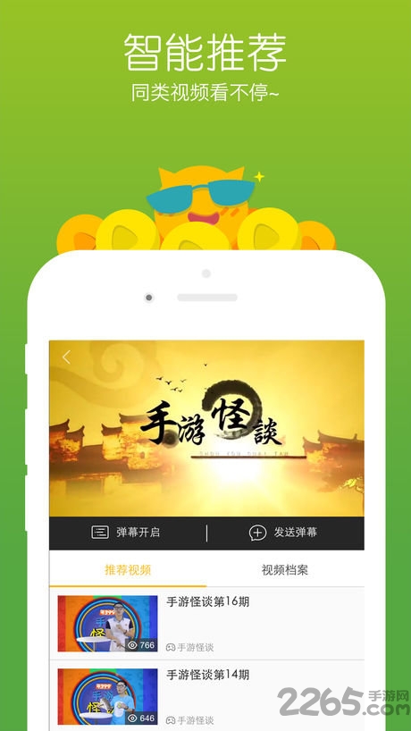 4399录丫录app 录丫录下载最新版