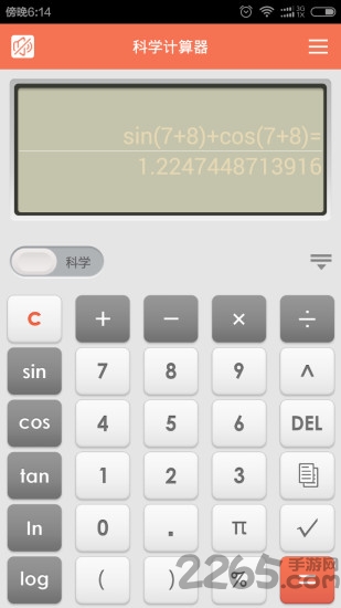 科学语音计算器app