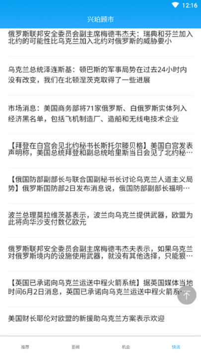 兴珀顾市最新版