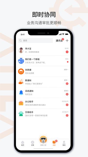 阿提拉app