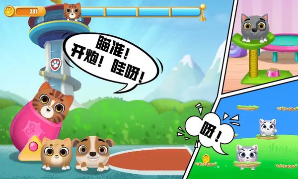 汪汪家园模拟器最新版