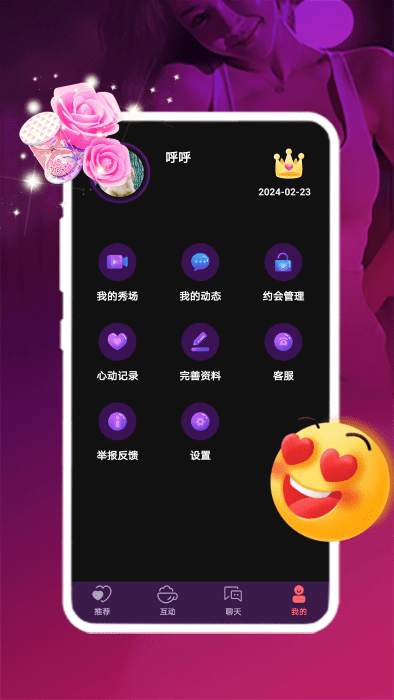 附近友约app