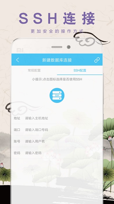数据库助手app