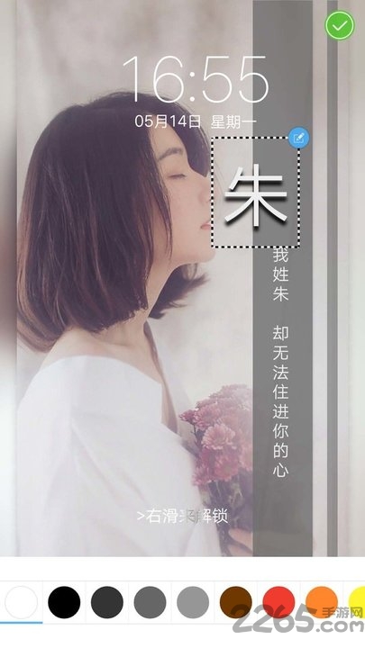 字中字壁纸免费