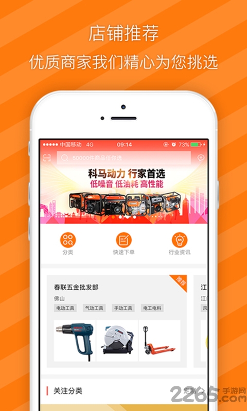 有市商城app