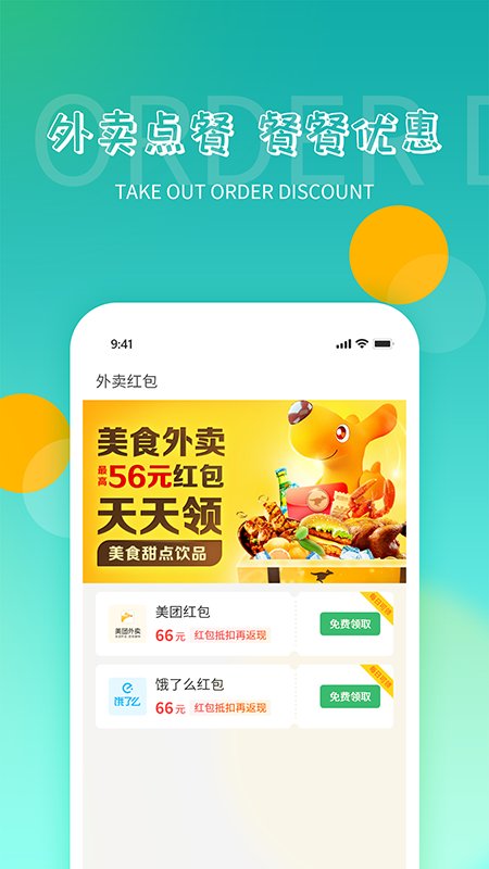 鸿食灰太狼app 鸿食灰太狼软件下载