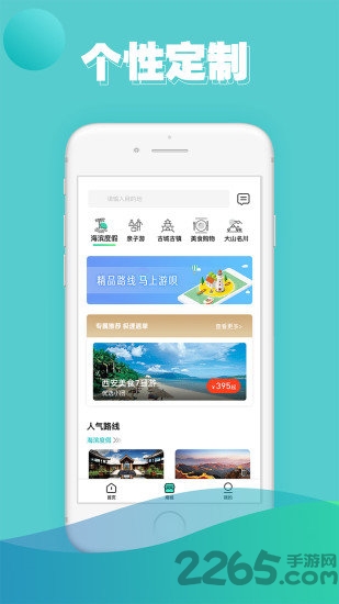 马上游呗手机版