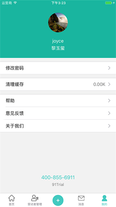 91trial临床研究平台最新版