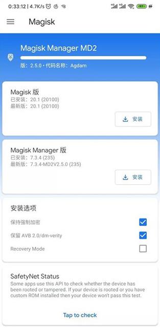 面具root使用教程 面具root教程安卓系统