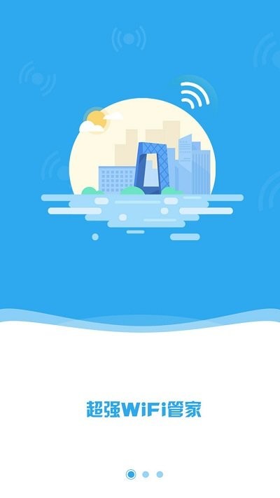 万能wifi密码查看器手机版 万能wifi密码查看器app下载