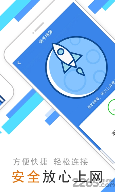 wifi信号加强器手机版