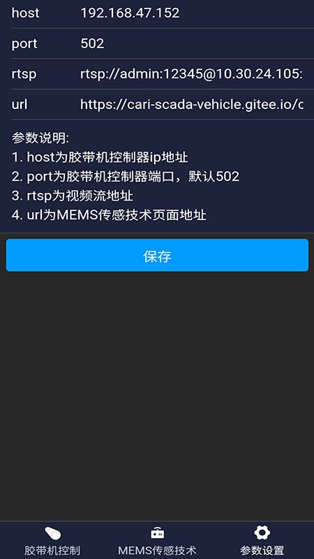 智能化矿山基础信息平台