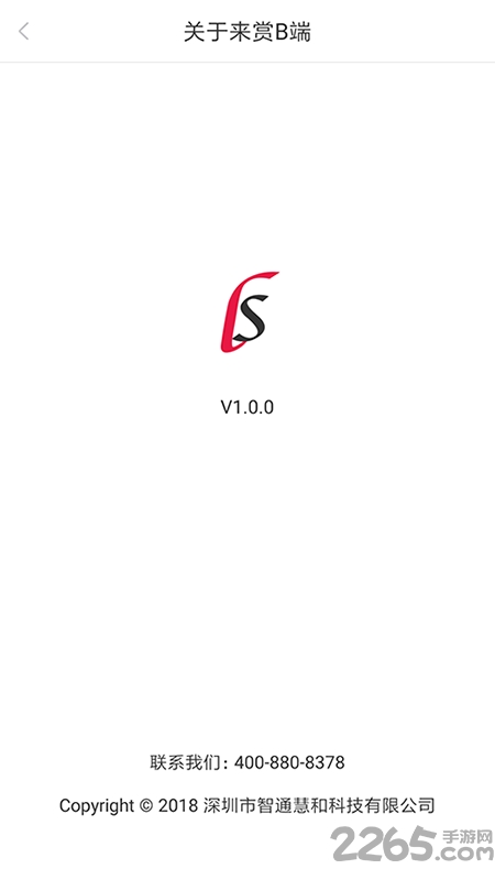 来赏b端app 来赏b端软件