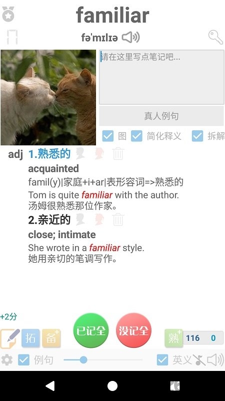 迈西知能背单词官方版