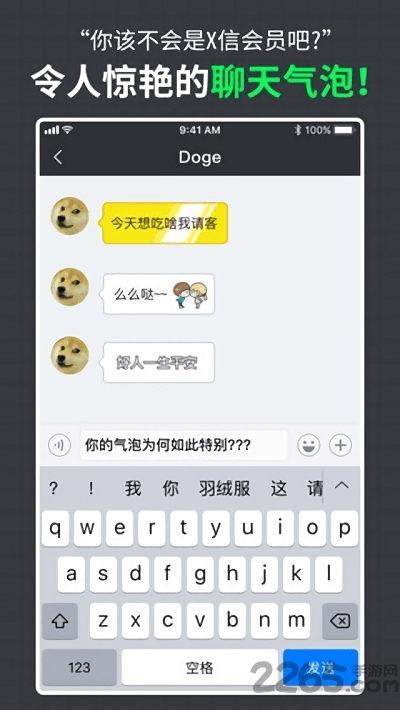dodo闪图app