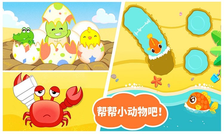 沙滩挖挖乐宝宝巴士