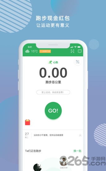 穷聊运动app