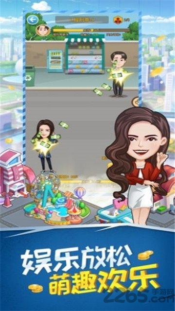 超级富翁官方版 超级富翁游戏下载