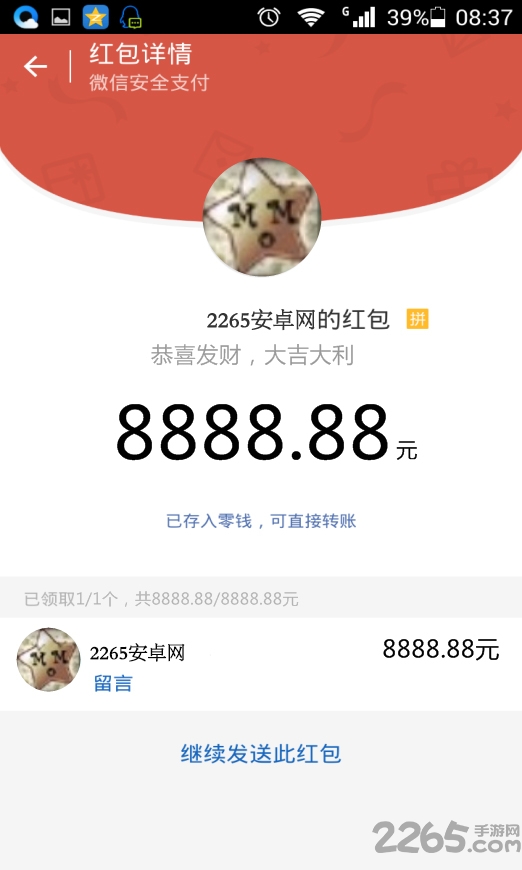 微信抢红包图片生成器2018 微信抢红包图片生成器下载