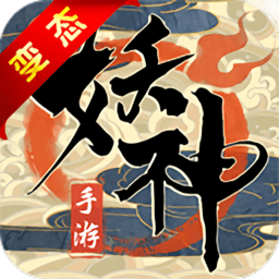 妖神传之影妖单机版