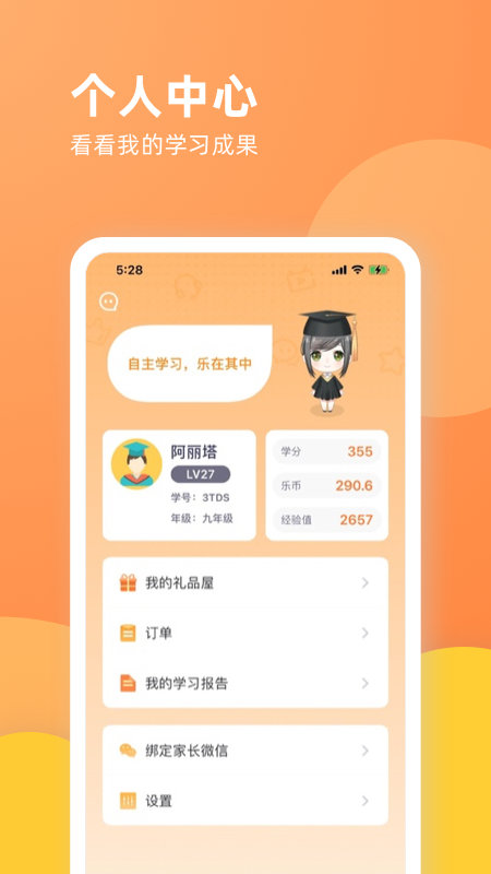 乐学一百手机版 乐学一百app下载